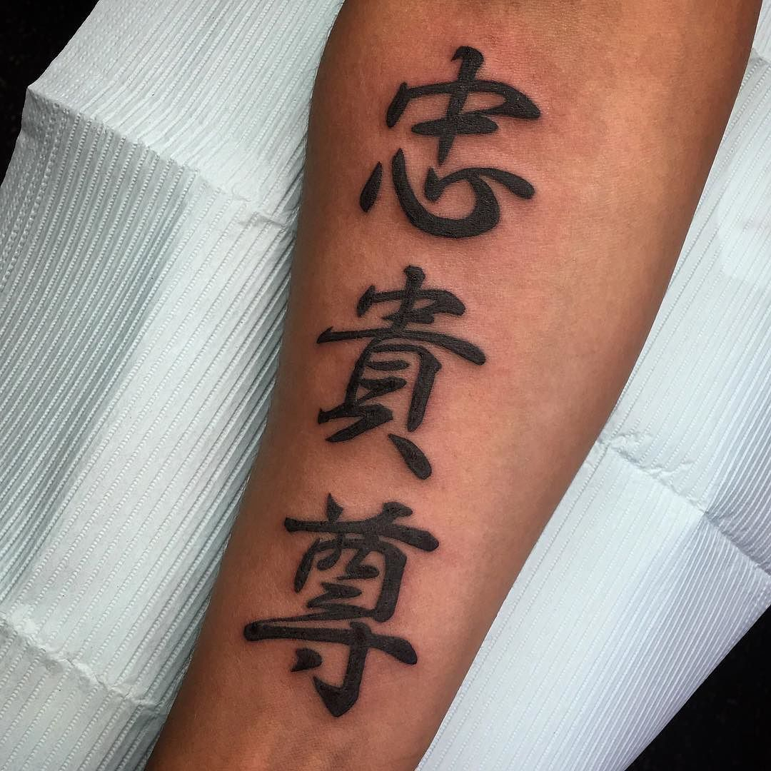 A Kanji Tattoo For A Very Wise Person It Reads Loyalty Honor throughout dimensions 1080 X 1080