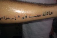 Arabic Tattoo On Right Arm throughout measurements 1600 X 958