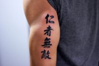 Chinese Character Arm Tattoo Tattoo 16 for measurements 5184 X 3456