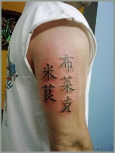 Latest Arm Tattoos For Men Hd Photos 12984 Armtattoosformen regarding proportions 788 X 1044