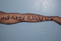 When Arabic Tattoos Go Bad Or Why You Should Talk To A Translator within measurements 1097 X 815