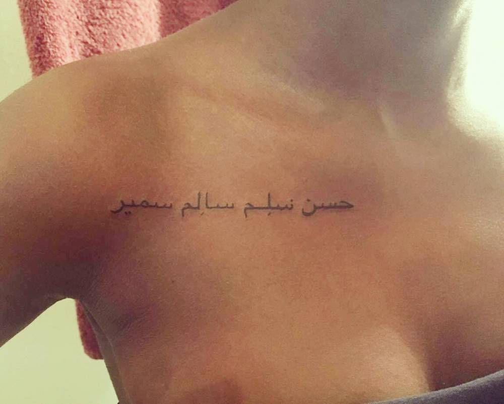 Collarbonechest Tattoo In Arabic On Nadia Keza throughout sizing 1000 X 802