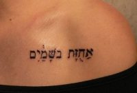 Hebrew Tattoo Design On Chest Tattoo Designs Tattoo Pictures in dimensions 1024 X 768