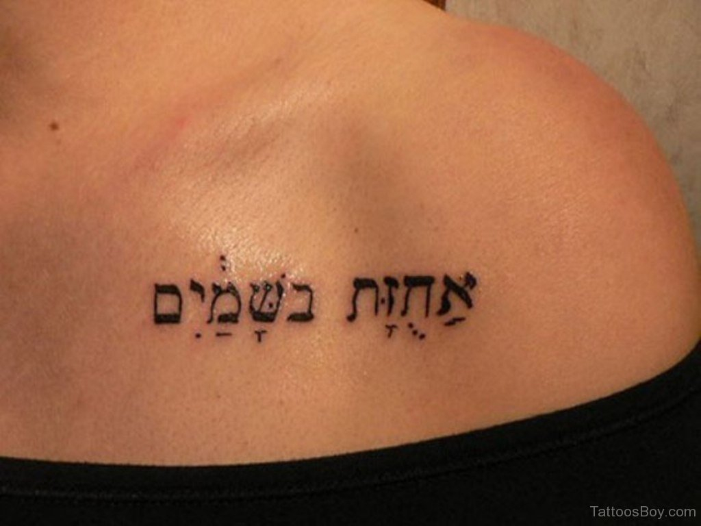 Hebrew Tattoo Design On Chest Tattoo Designs Tattoo Pictures in dimensions 1024 X 768